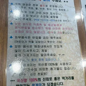 콩게미 리뷰 사진