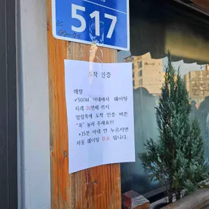 최일순 짬뽕순두부 리뷰 사진