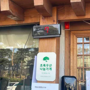 최일순 짬뽕순두부 리뷰 사진