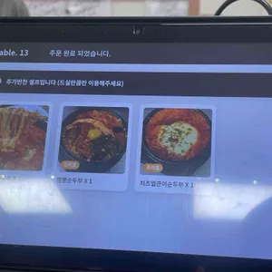 최일순 짬뽕순두부 리뷰 사진
