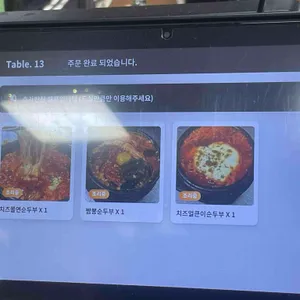 최일순 짬뽕순두부 리뷰 사진