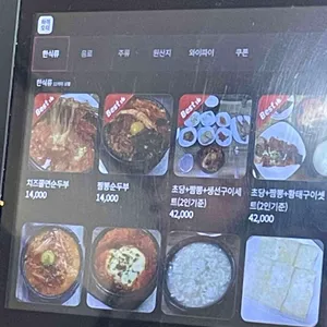 최일순 짬뽕순두부 리뷰 사진