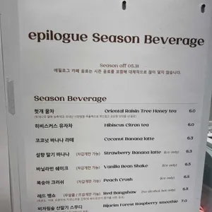 에필로그카페 리뷰 사진