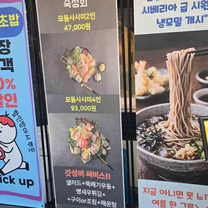 우제홍초밥 리뷰 사진