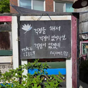 사직동 그 가게 리뷰 사진