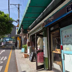 사직동 그 가게 대표 사진