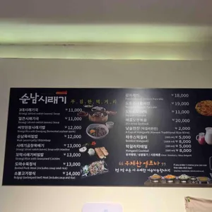 순남시래기 리뷰 사진