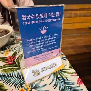 소이연남 리뷰 사진