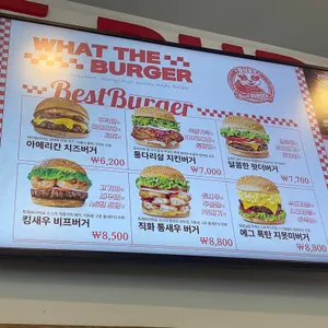 왓더버거 리뷰 사진