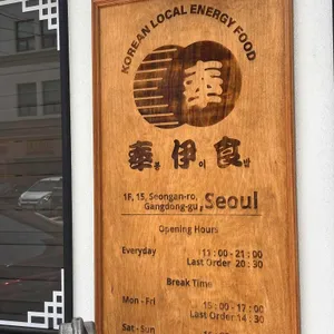 봉이밥 리뷰 사진