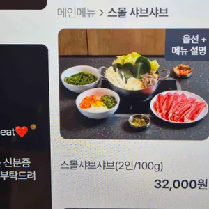 최가네샤브샤브버섯칼국수 리뷰 사진