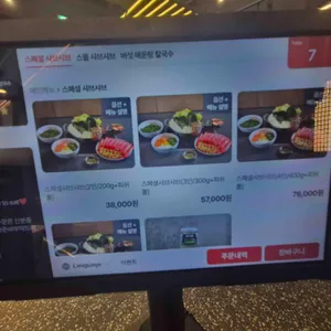 최가네샤브샤브버섯칼국수 리뷰 사진
