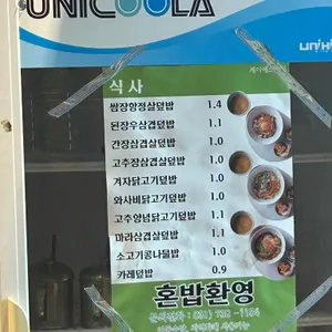케이에스키친 리뷰 사진