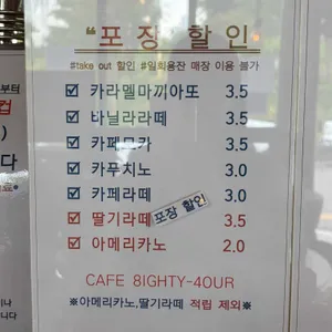 카페에이티포 리뷰 사진