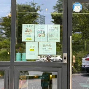 카페에이티포 리뷰 사진