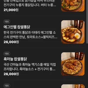개항로통닭 리뷰 사진