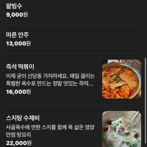 개항로통닭 리뷰 사진
