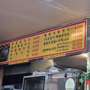 명동칼국수 리뷰 사진