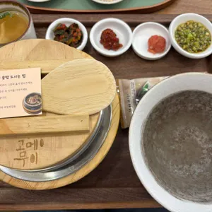 고메무이 리뷰 사진