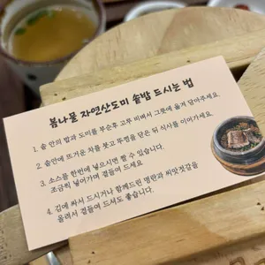 고메무이 리뷰 사진