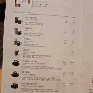 스타벅스 리뷰 사진