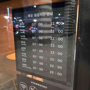 스타벅스 리뷰 사진