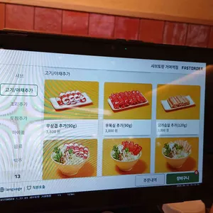 샤브토랑 리뷰 사진