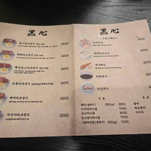 돈카츠흑심 리뷰 사진