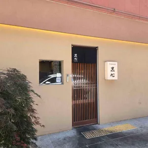 돈카츠흑심 대표 사진