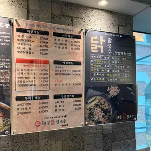 현풍닭칼국수 리뷰 사진