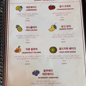 멕시칼리 리뷰 사진