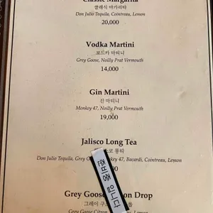 멕시칼리 리뷰 사진