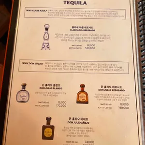 멕시칼리 리뷰 사진