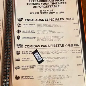 멕시칼리 리뷰 사진