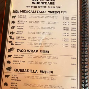 멕시칼리 리뷰 사진
