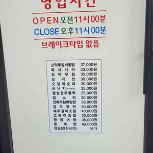 강릉엄지네꼬막집 리뷰 사진