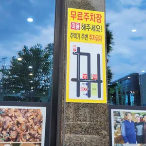 강릉엄지네꼬막집 리뷰 사진