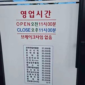 강릉엄지네꼬막집 리뷰 사진
