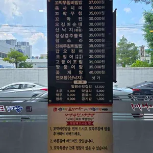 강릉엄지네꼬막집 리뷰 사진