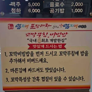 강릉엄지네꼬막집 리뷰 사진