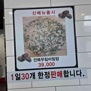 강릉엄지네꼬막집 리뷰 사진