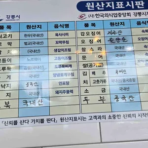 강릉엄지네꼬막집 리뷰 사진