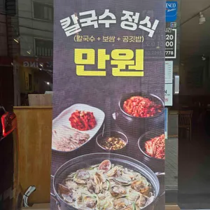오늘보쌈칼국수 리뷰 사진