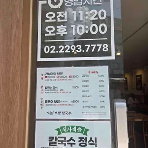 오늘보쌈칼국수 리뷰 사진
