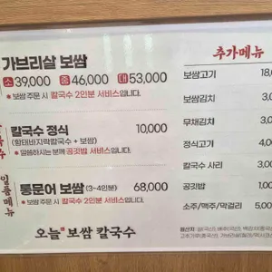 오늘보쌈칼국수 리뷰 사진