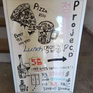 Projec D 리뷰 사진