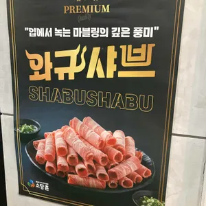 소담촌 리뷰 사진