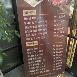 소담촌 리뷰 사진