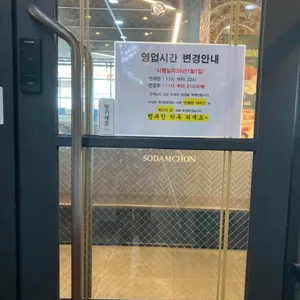 소담촌 리뷰 사진