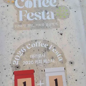 테라로사 리뷰 사진
